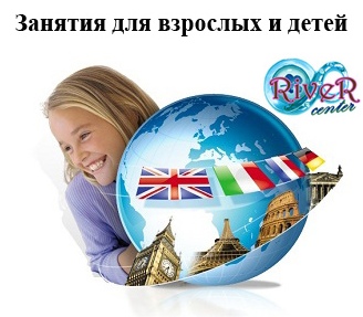 Английский для детей и английский для взрослых Английский для детей и английский для взрослых