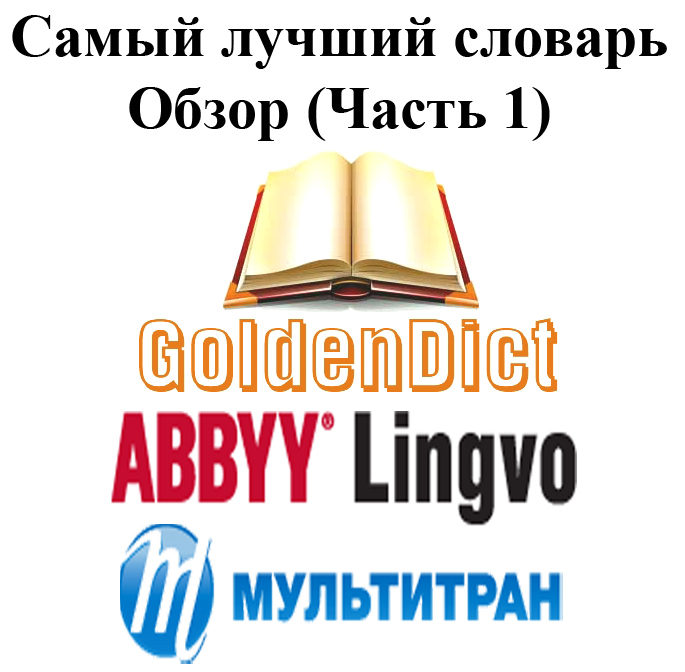 Best_Dict1