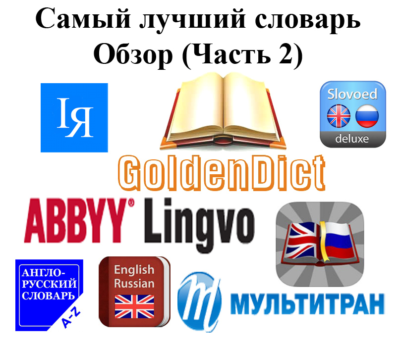 Best_Dict2