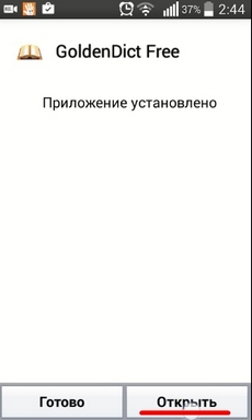 gdict_10open-