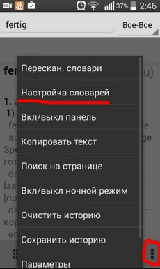gdict_12settin-