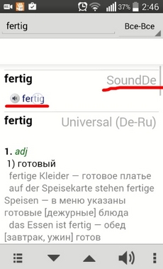 gdict_13sound-